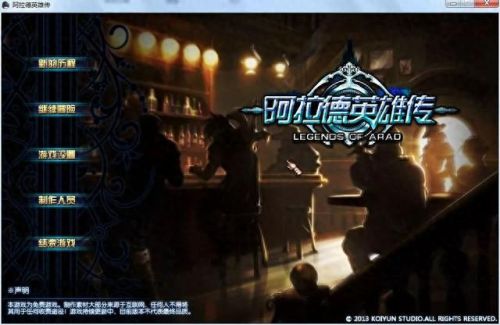 阿拉德英雄传(2023最新阿拉德手游)插图2