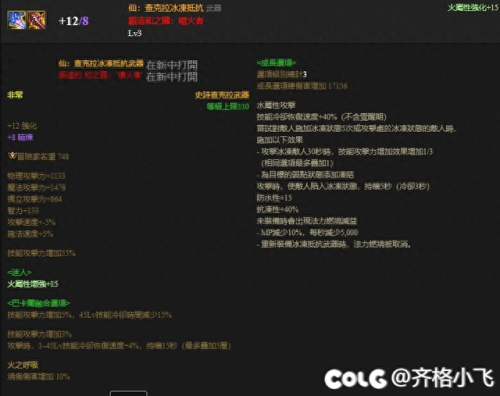 dnf刺客用什么武器(dnf刺客带什么武器)插图1