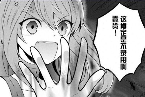 欢迎来到魔王军 攻略(给魔王军四天王拍照的动漫)插图