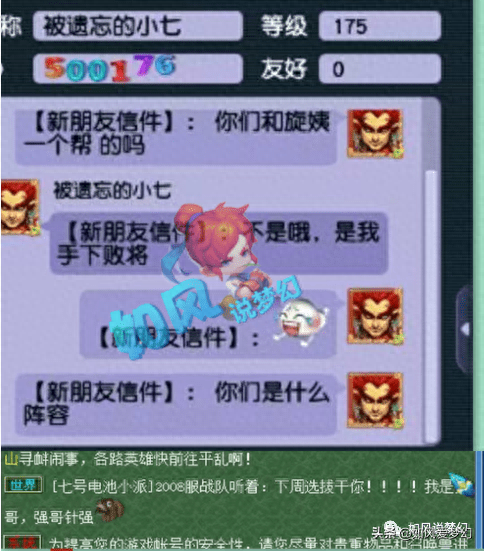梦幻西游2008商业指数(梦幻西游2008金币比例)插图4