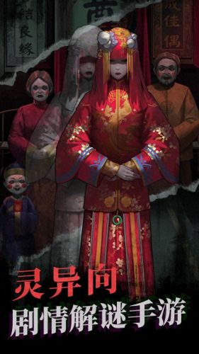 纸嫁衣通关攻略(纸嫁衣1第二章)插图