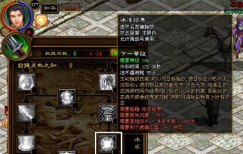 武侠 网游(武侠网游小说主角开始失业)插图22