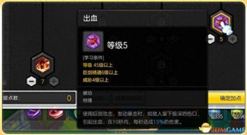 冒险岛2狂战士技能加点(冒险岛手游0氪职业推荐)