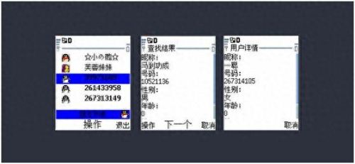 手机qq2005通用版(qq2005手机版)插图1