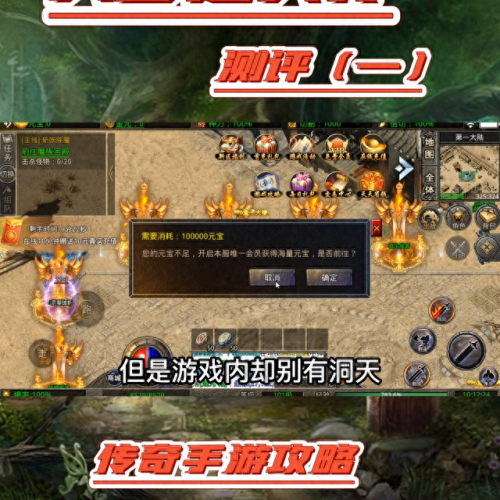 迷失传奇发布网(抖音迷失传奇手游)插图