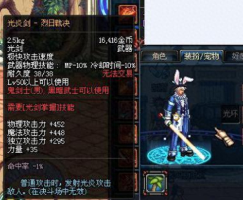 dnf超越武器7星外观(dnf七星武器)插图1