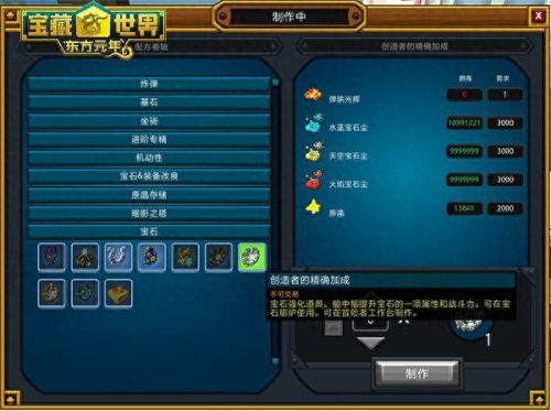 宝藏世界火龙法师技能解锁(宝藏世界换技能)插图1
