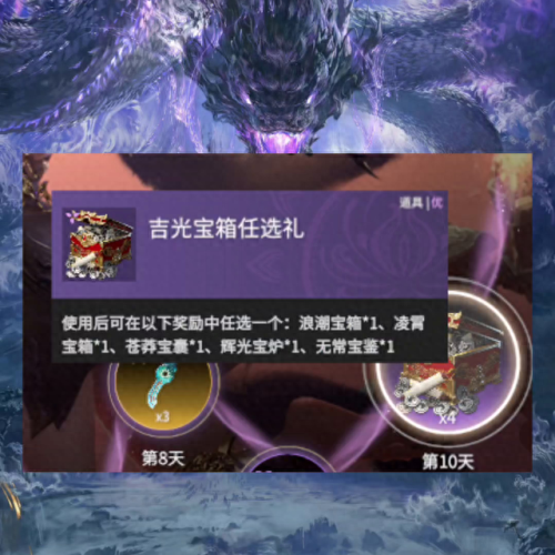 永劫无间7月8号几点(永劫无间8月10号几点更新)插图1