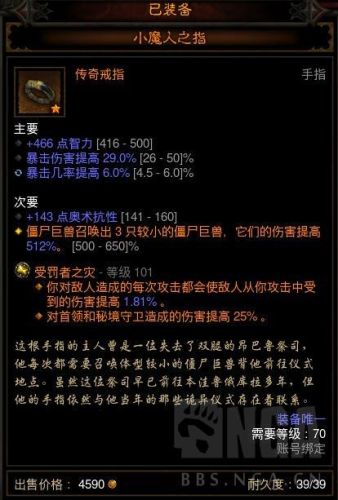 暗黑三巫医魔牙装备(巫医魔牙宠物套装搭配)插图12 暗黑三巫医魔牙装备(巫医魔牙宠物套装搭配)插图12