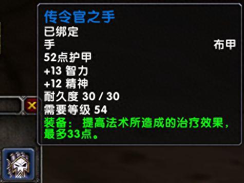 德鲁伊出装(德鲁伊出装dota1)插图9
