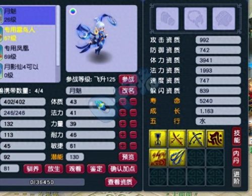 梦幻西游劫狱任务在哪接(梦幻西游新版劫狱)插图1