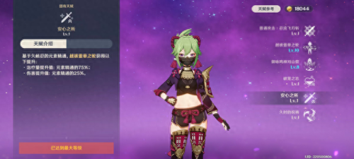 久岐忍圣遗物武器推荐(久岐忍超绽放圣遗物)插图3