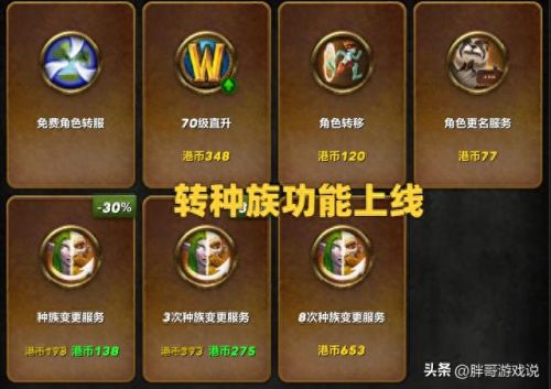 巨魔种族天赋(牛头人种族天赋)插图