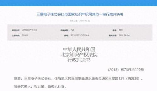 三星败诉(三星侵权最新消息)插图