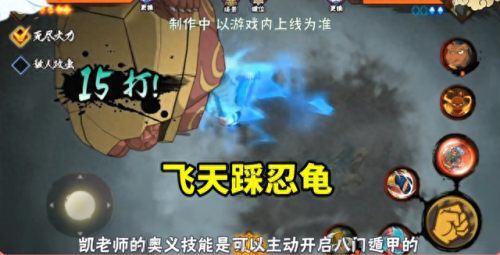 火影ol景门凯技能(火影凯图片)插图1