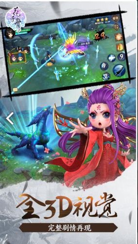 神仙道追风大神攻略(神仙道方子晴厉害吗)插图3