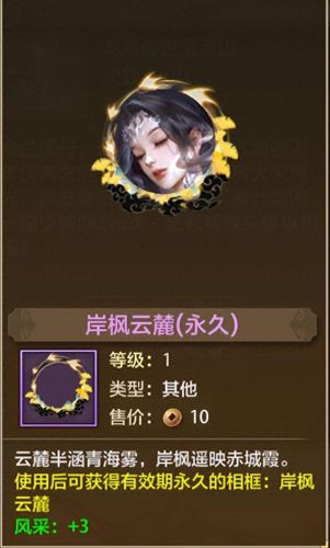 烟雨江湖庆典密令(烟雨江湖杭城售宅)插图10