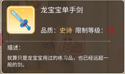 魔力宝贝武器店方位(魔力宝贝试用武器哪里拿)插图3 魔力宝贝武器店方位(魔力宝贝试用武器哪里拿)插图3