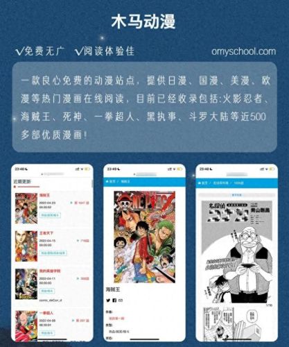 免费漫画软件全免费(漫画之家)插图6