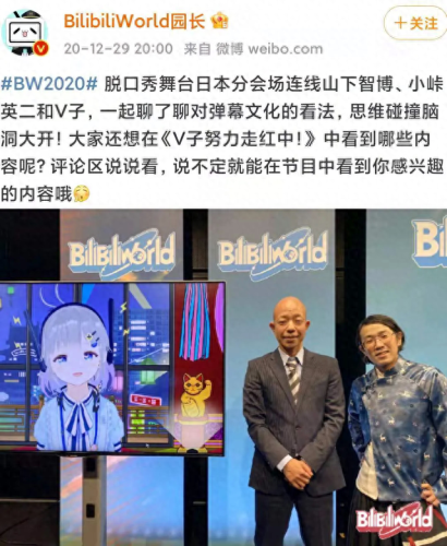 日本能看B站吗(日本动漫b站)插图13