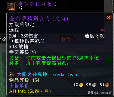 闪击强弓(闪击强弓和黑弓哪个好)插图2