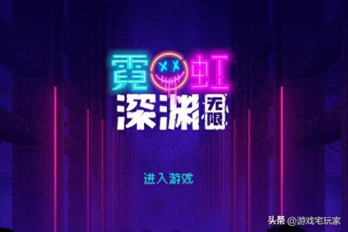 霓虹深渊兑换码(12个无限使用的兑换码永不过期)插图