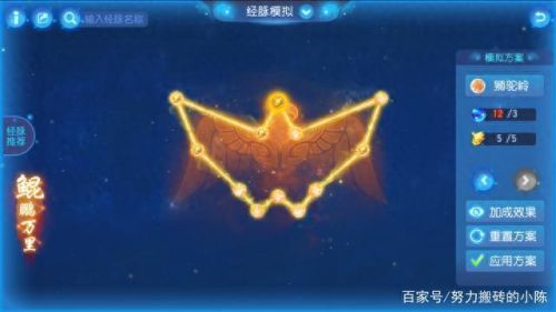 梦幻西游手游奇经八脉化生镶嵌(梦幻西游手游化生怎么镶宝石)插图4