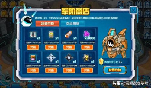 赛尔号凤凰神兽兑换码(赛尔号互通版在哪打神兽)插图7