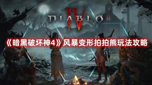 拍拍熊(拍拍熊这个游戏叫什么)插图