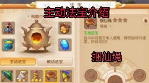 梦幻西游翻天印怎么来的(梦幻西游翻天印合成材料摆放位)插图7