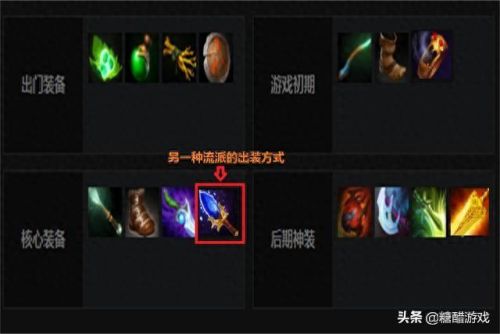 幻影长矛手出装(幻影长矛手)插图5