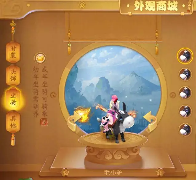 梦幻西游手游年坐骑(梦幻西游手游最好坐骑)插图4