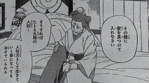 漩涡玖辛奈(玖辛奈的同人漫画)插图6