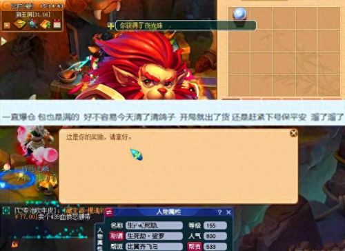 梦幻西游方寸山怎么封(梦幻手游方寸工坊选啥)插图3