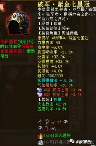大话西游男鬼克装备(大话西游男鬼武器选择哪个)插图1