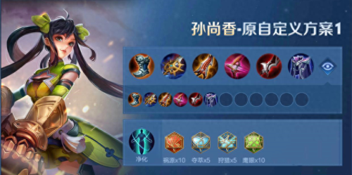 孙尚香暴力输出装备(孙尚香输出装备适合新手)插图3