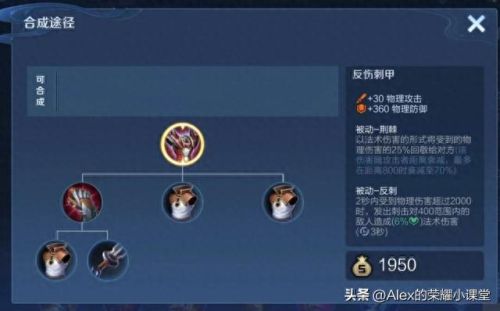 王者出一样的装备行吗(王者能出6件相同装备吗)插图2