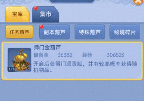 梦幻西游新区如何挂口袋(梦幻西游新区有口袋吗)插图2