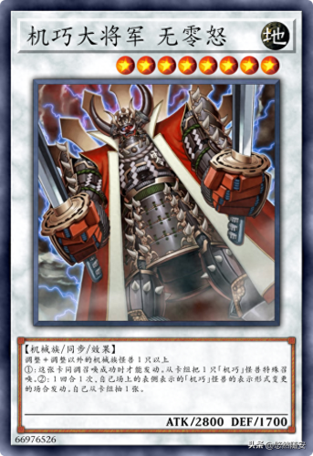游戏王机巧(游戏王机巧卡组)插图13