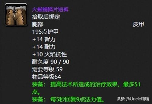 熔火之心(熔火之心怎么走)插图2