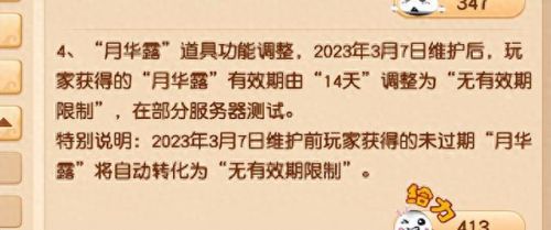 梦幻西游封妖(梦幻西游封妖后续)插图6 梦幻西游封妖(梦幻西游封妖后续)插图6