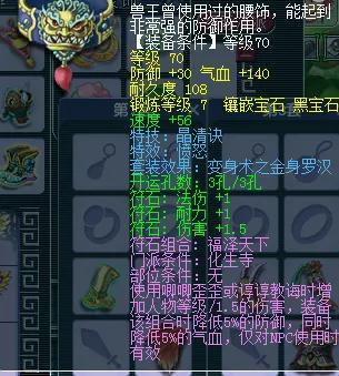 梦幻西游孩子吃什么加体质(梦幻西游孩子每天喂啥)插图3