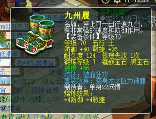 九黎装备以什么为主(九黎内购无限元宝)插图3