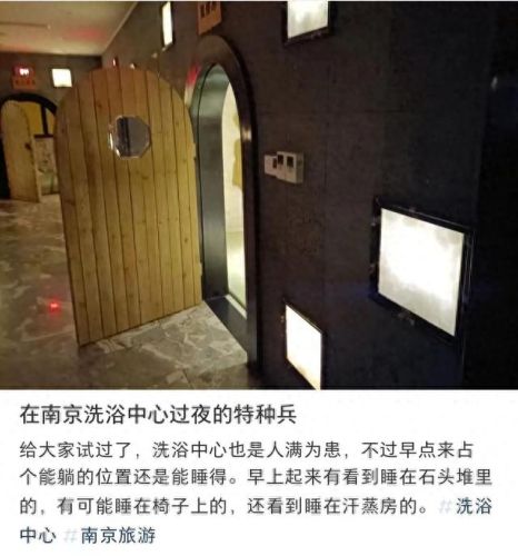 大学生特种兵旅游是什么梗(城市特种兵什么梗)插图26