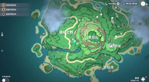 雷神瞳(雷神瞳全收集攻略)插图18