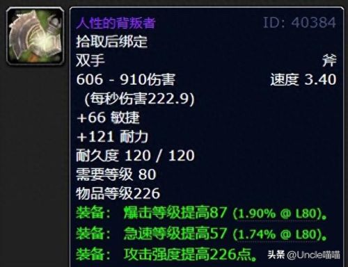 魔兽70lr毕业装备(魔兽70级ms装备)插图1