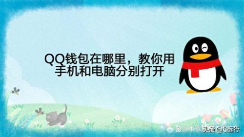 怎么用手机充qb(花呗充q币有哪些平台)插图