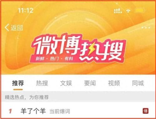 羊了个羊什么意思(羊了个羊比喻什么)插图4