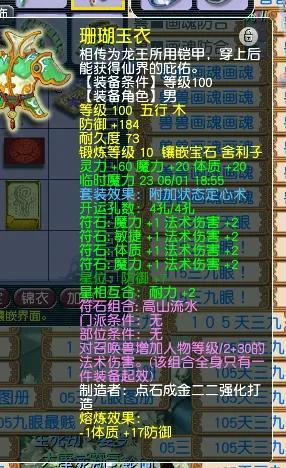 梦幻西游魔王武器加魔算法伤吗(梦幻手游魔王武器60级)插图5
