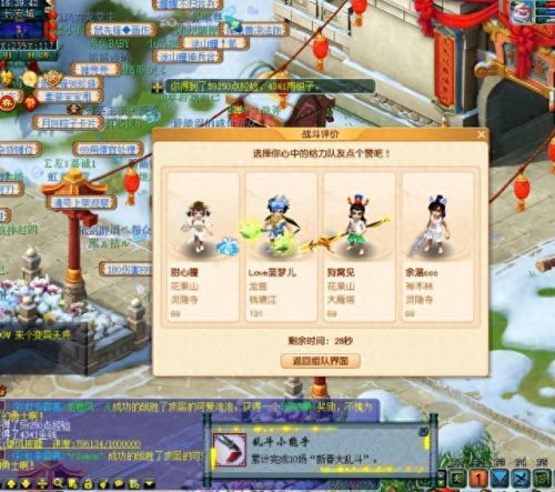 春节成就攻略(春节快来完美攻略吧)插图19